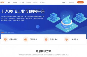 上汽